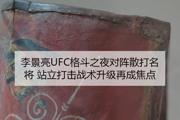 li-jing-liang-ge-dou-zhi-ye-dui-zhen-san-da-ming-jiang-zhan-li-da-ji-zhan-shu-sheng-ji-zai-cheng-jiao-dian-3-765.jpg