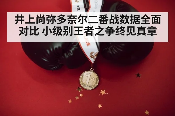 boxing champion